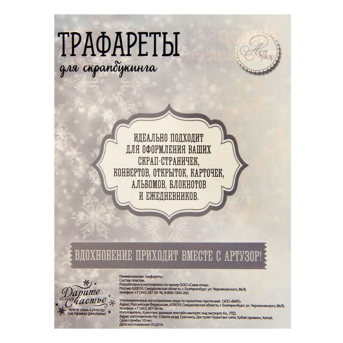 Трафарет для творчества «С Новым годом», 7 × 7 см