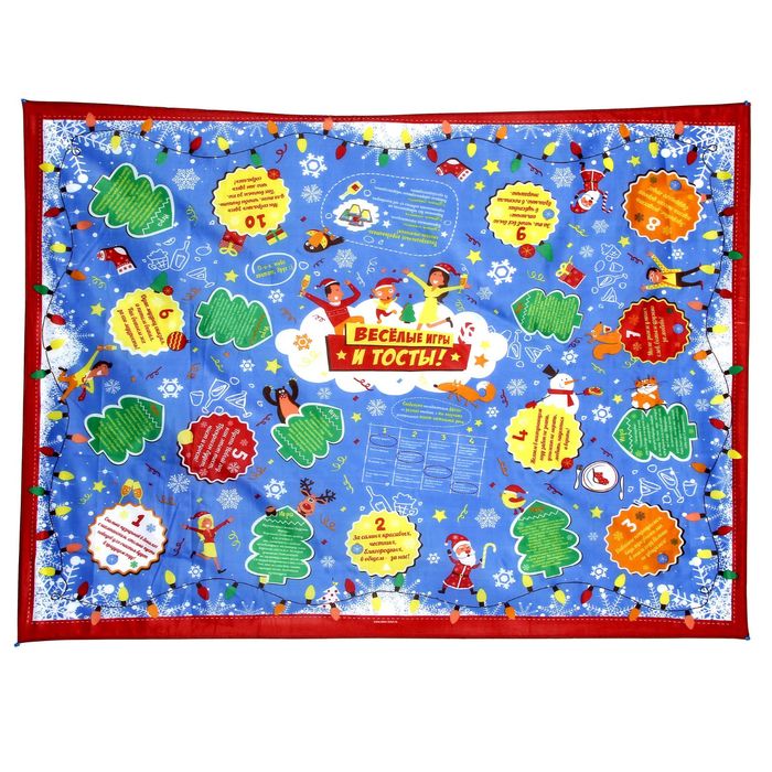 Скатерть новогодняя "Веселые игры"