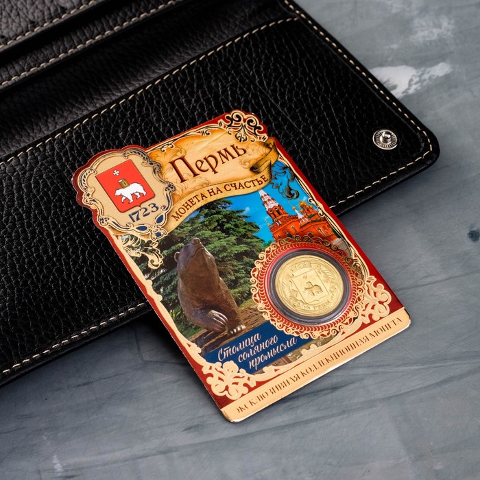 Монета «Пермь», d=2.2 см