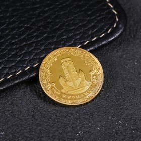 Монета «Мурманск», d= 2.2 см Ош