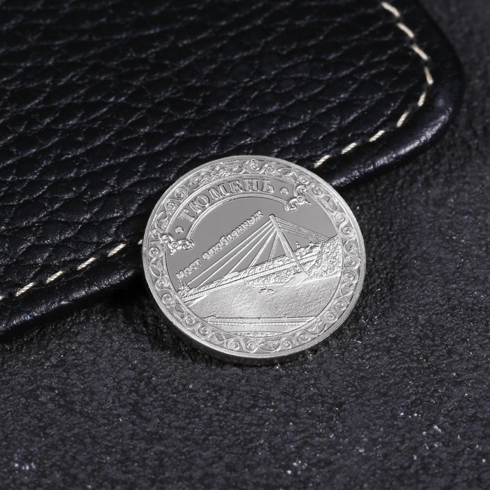 Монета Тюмень, d 2.2 см
