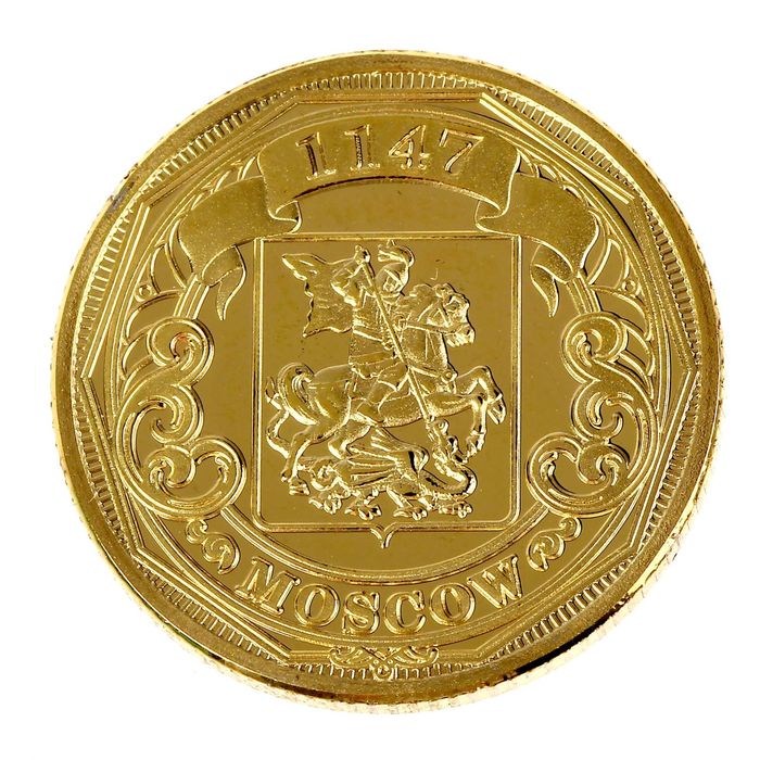 Монета «Москва», d=2.2 см