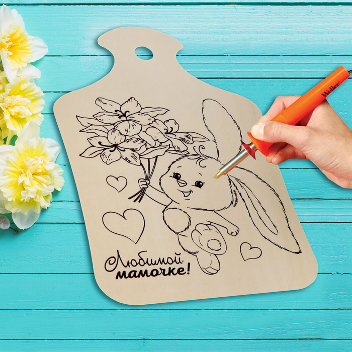 Доска для выжигания и росписи по дереву "Любимой мамочке!"