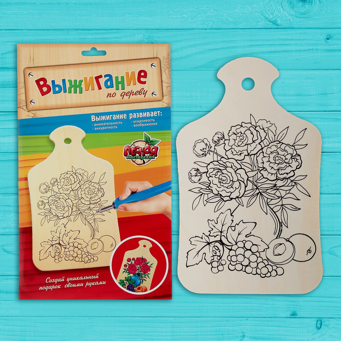 Доска для выжигания и росписи по дереву "Натюрморт"