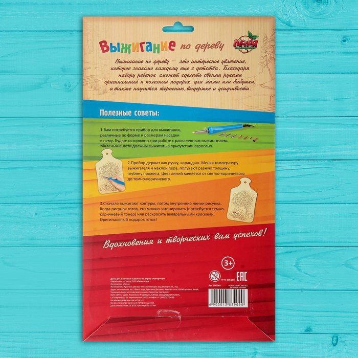 Доска для выжигания и росписи по дереву "Натюрморт"