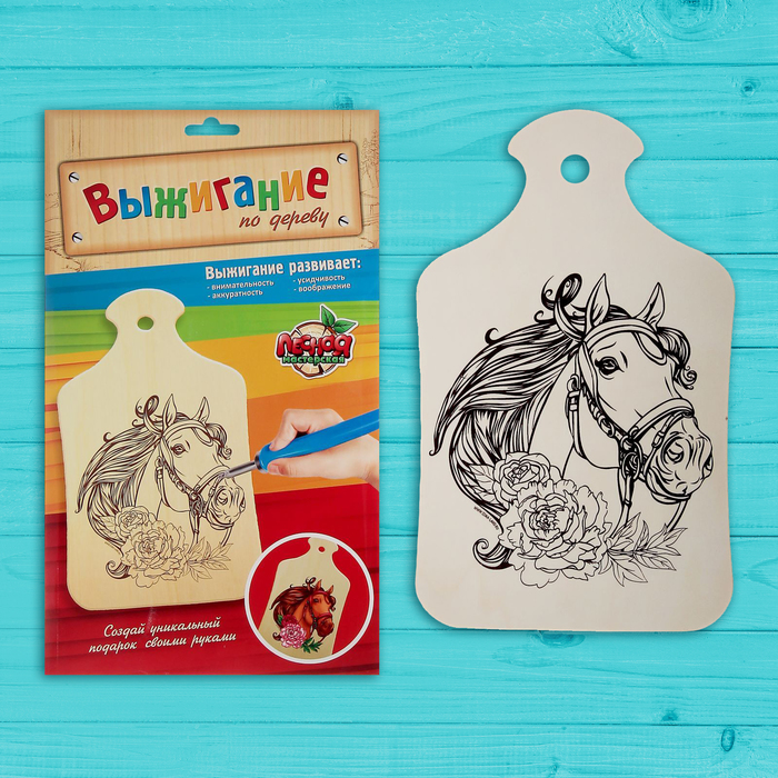 Доска для выжигания и росписи по дереву "Лошадка"