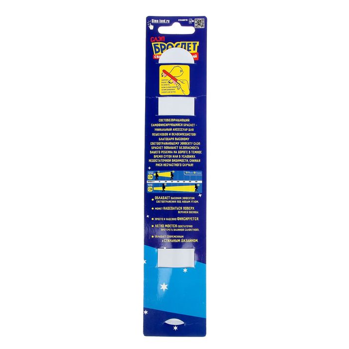 Светоотражающий браслет "Самая красивая"