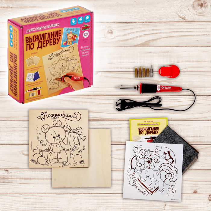 Набор для выжигания и росписи по дереву "Поздравляю"