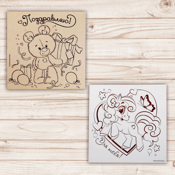 Набор для выжигания и росписи по дереву "Поздравляю"