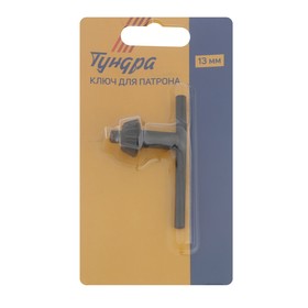 Ключ для патрона ТУНДРА, 13 мм от Сима-ленд