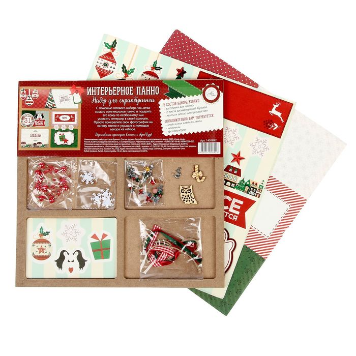 Интерьерное панно Christmas diary, набор для создания, 29,5 × 29,5 см