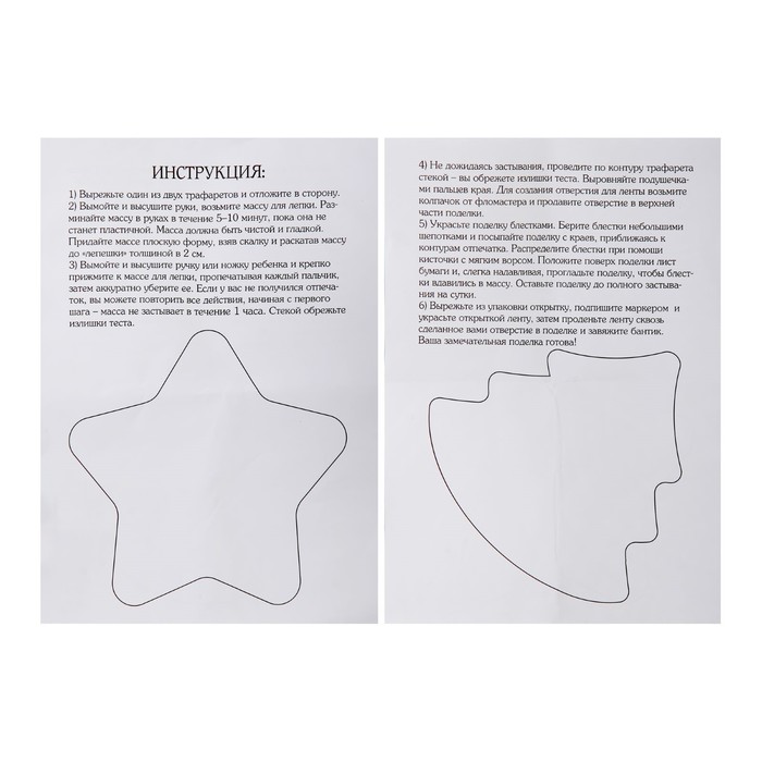 Набор для создания слепка "Отпечаток ручки", для мальчика + блёстки