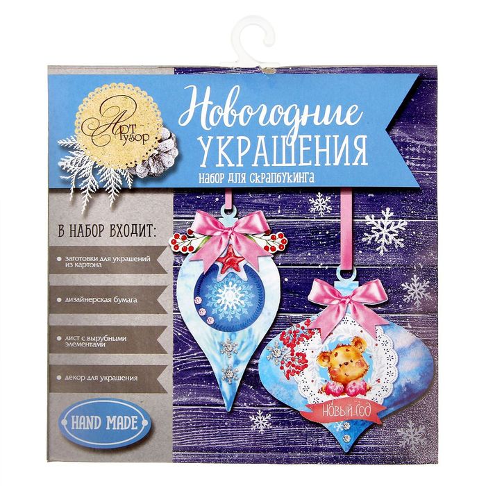 Елочное украшение «Сказки о зиме», набор для создания, 15 × 15 см