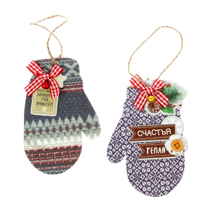 Елочное украшение «Уютный Новый год», набор для создания, 15 × 15 см