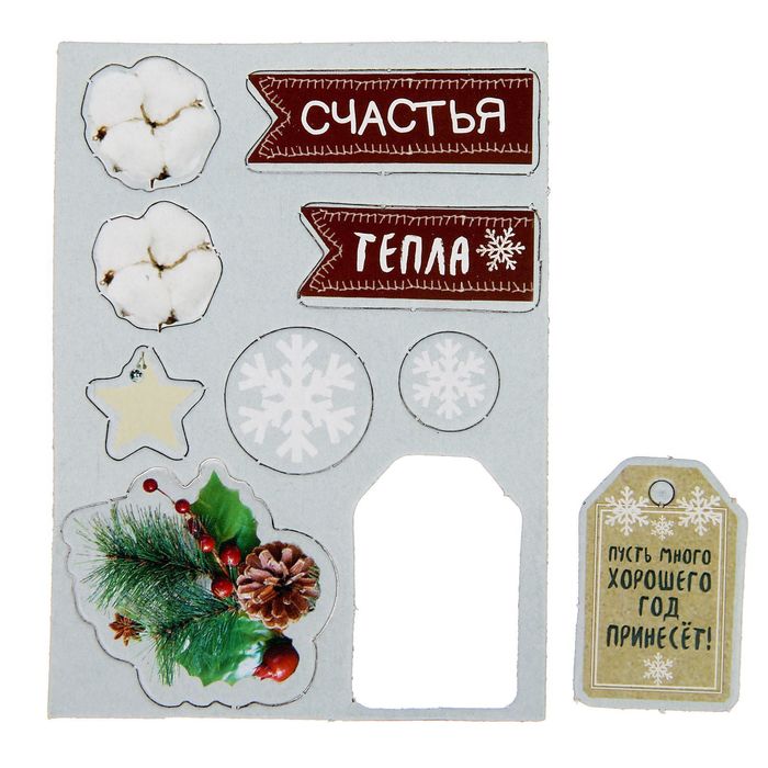 Елочное украшение «Уютный Новый год», набор для создания, 15 × 15 см