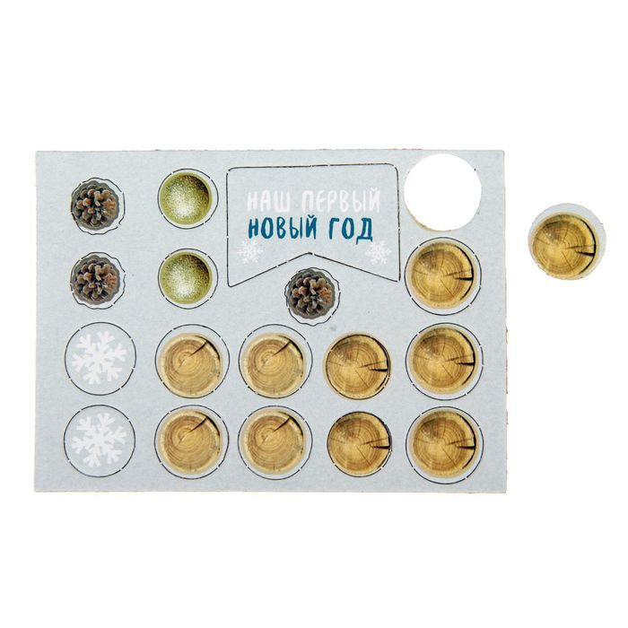 Елочное украшение «Уютный Новый год», набор для создания, 15 × 15 см