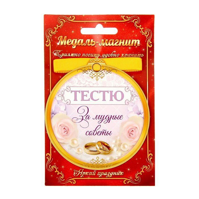 Со Званием Теща Картинки С Пожеланиями