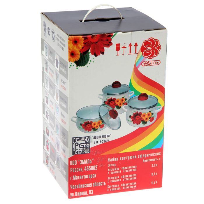 Набор кастрюль "Макароны": 2 л, 3 л ,4 л