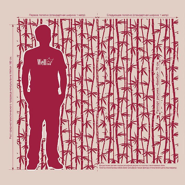 Стеклотканевые обои Wellton Decor "Бамбук", 1х12,5 м