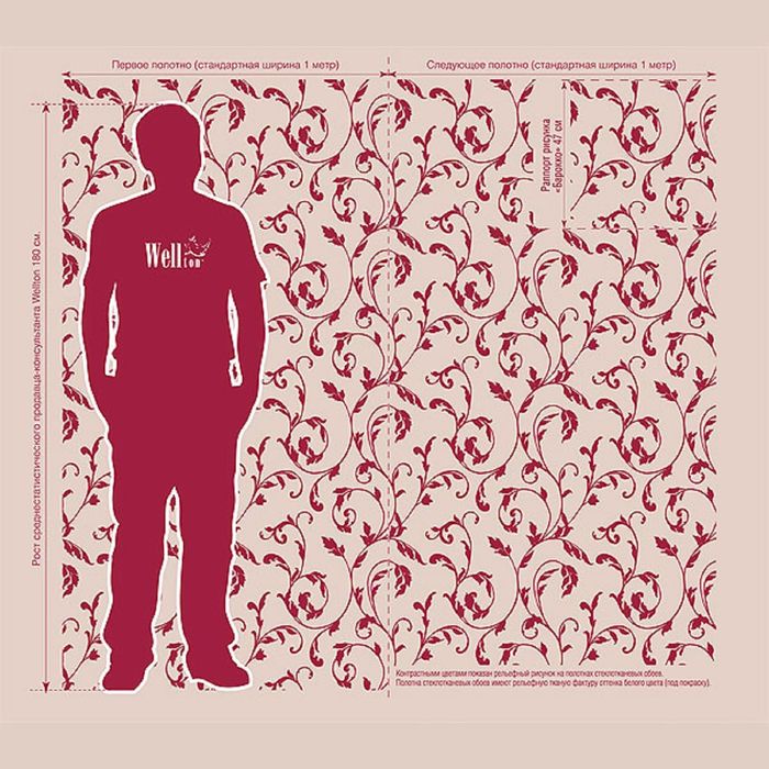 Стеклотканевые обои Wellton Decor "Барокко", 1х12,5 м