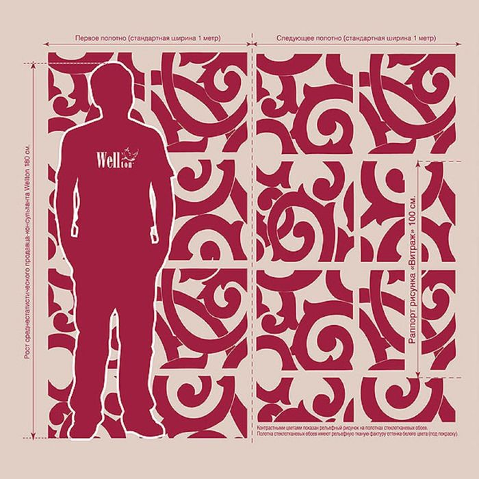 Стеклотканевые обои Wellton Decor "Витраж ", 1х12,5 м