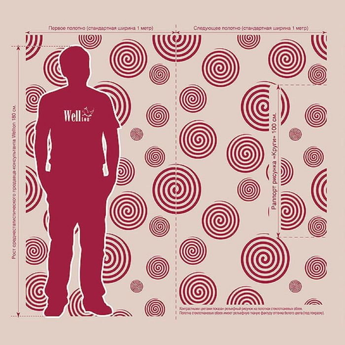 Стеклотканевые обои Wellton Decor "Круги", 1х12,5 м