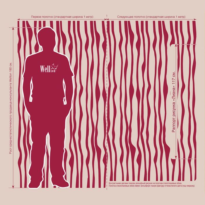 Стеклотканевые обои Wellton Decor "Лиана", 1х12,5 м