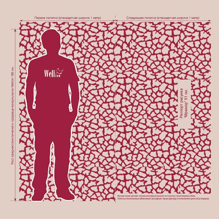 Стеклотканевые обои Wellton Decor "Мрамор", 1х12,5 м