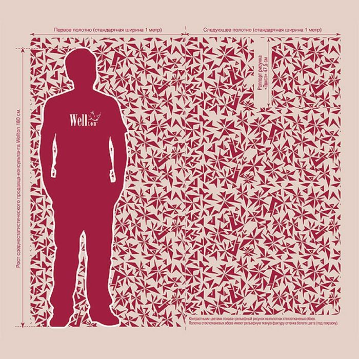 Стеклотканевые обои Wellton Decor "Твист", 1х12,5 м