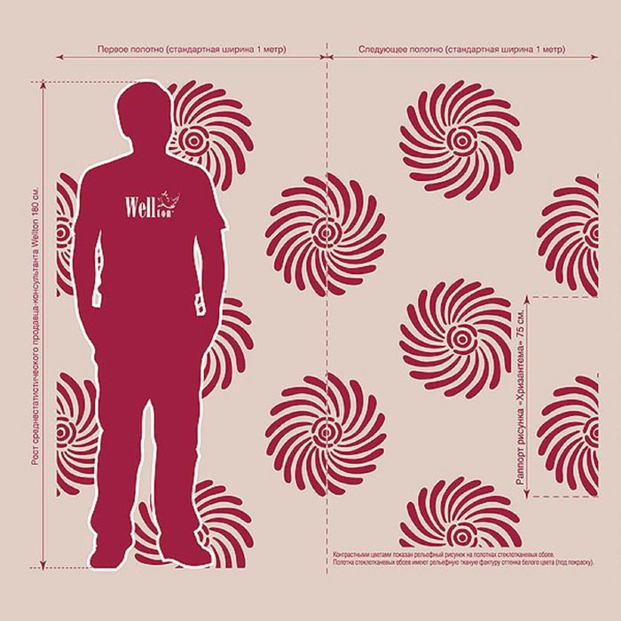 Стеклотканевые обои Wellton Decor "Хризантема", 1х12,5 м