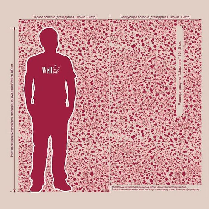 Стеклотканевые обои Wellton Decor "Шампань", 1х12,5 м