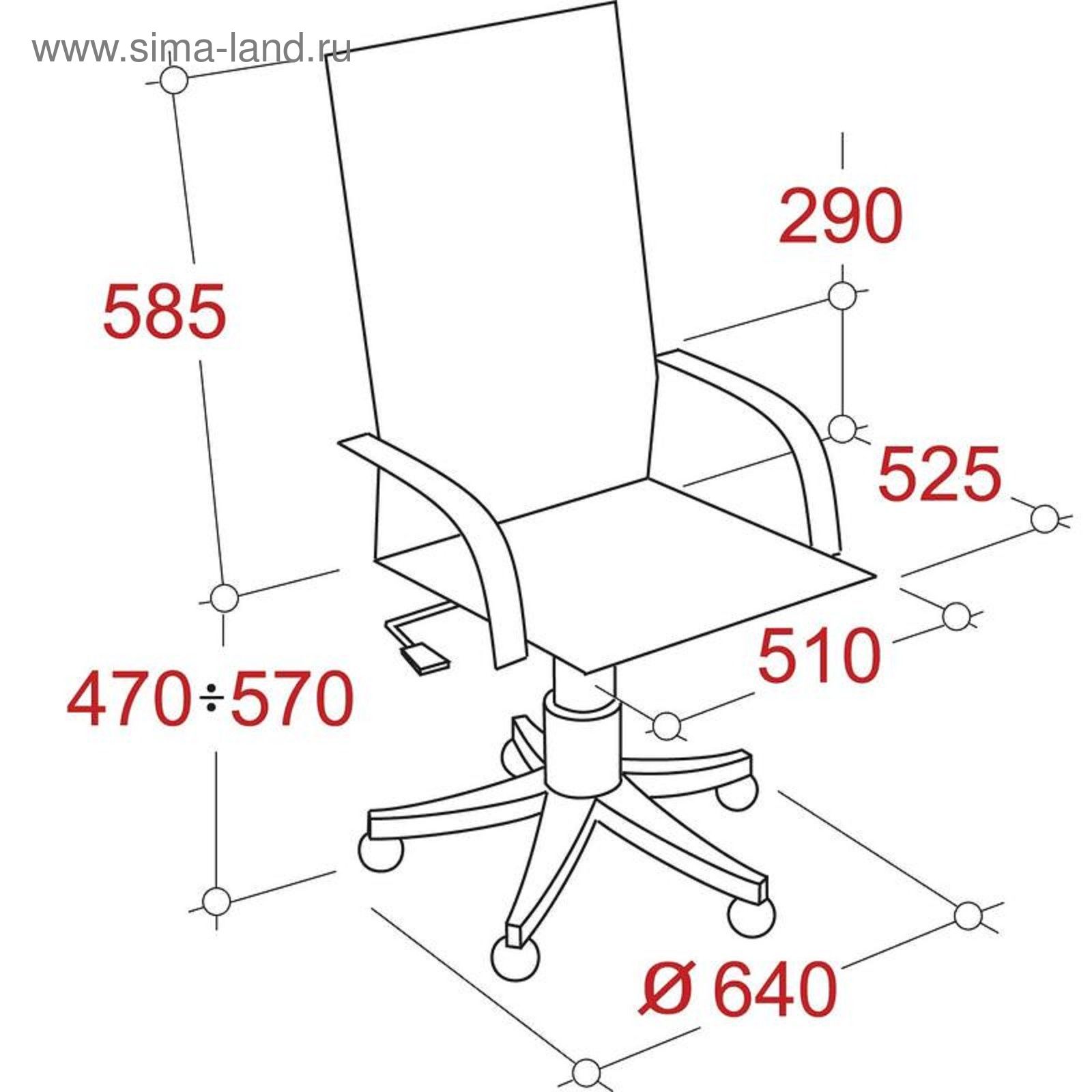 габаритные размеры офисного кресла