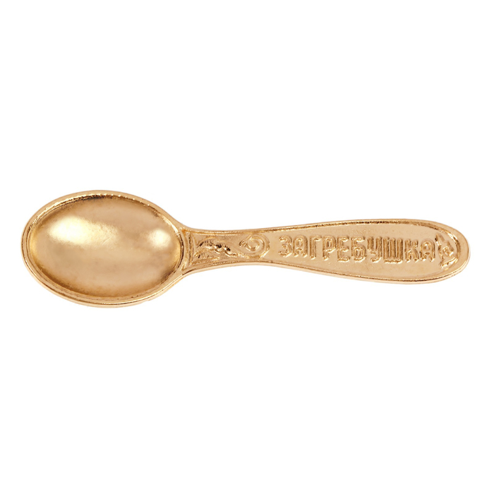 Ложка-загребушка именная "Марина"