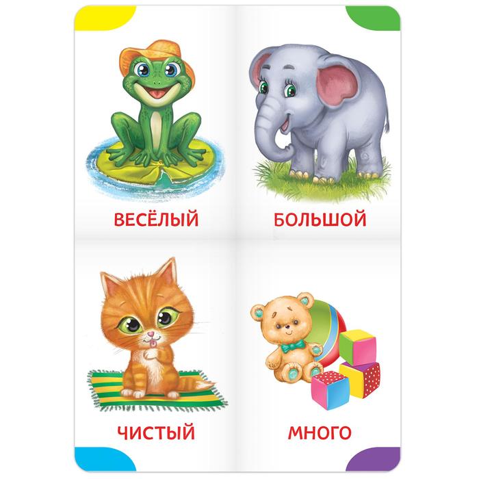 фото Книга картонная «противоположности», 10 стр. буква-ленд