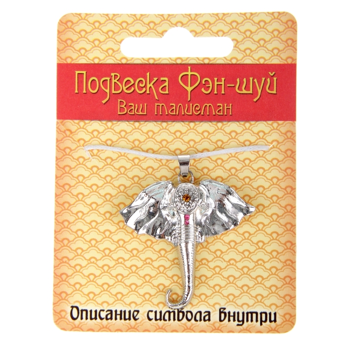 Подвеска Фэн-шуй "Слон"
