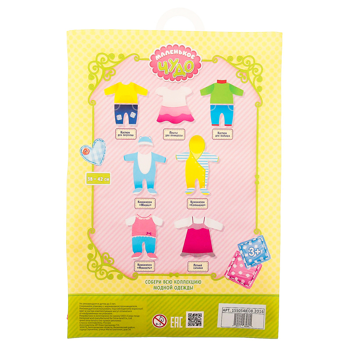 Одежда для куклы "Платье для принцессы", размер 38-42