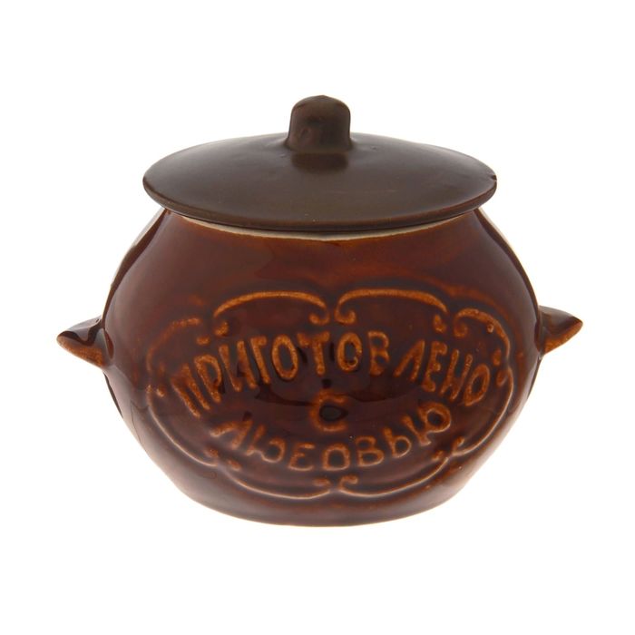 Горшочек для запекания "Приготовлено с любовью" 0,5 л