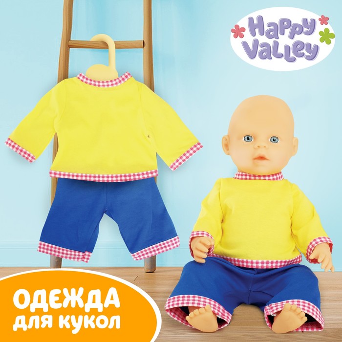 Одежда для куклы "Костюм для малыша",размер 38-42 цв., МИКС