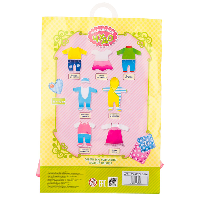 Одежда для куклы "Летний сарафан", размер 38-42