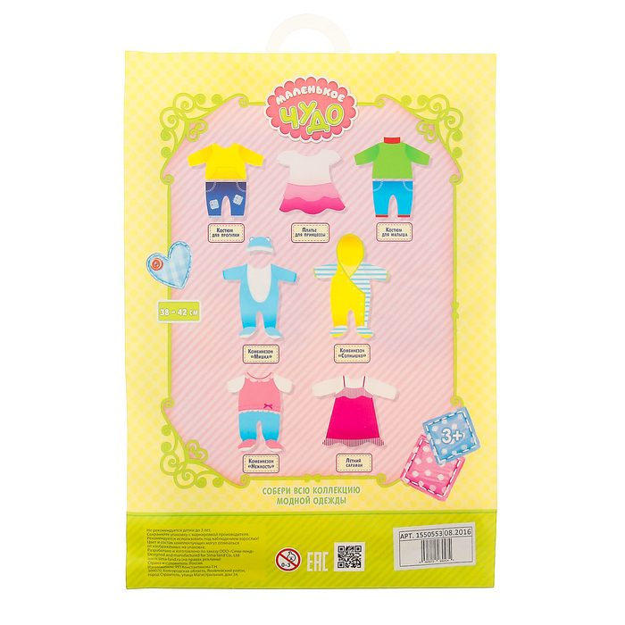 Одежда для куклы Комбинезон "Солнышко", размер 38-42