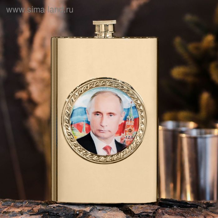 

Фляжка "Путин", 300 мл