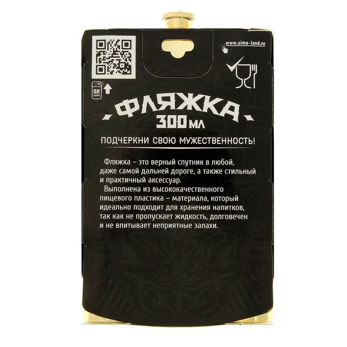 Фляжка "ВДВ", 300 мл