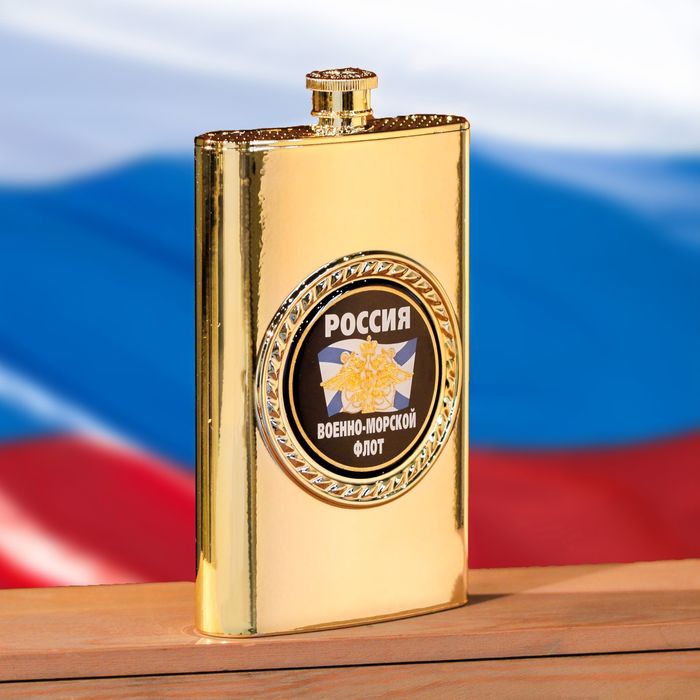 Фляжка "ВМФ", 300 мл