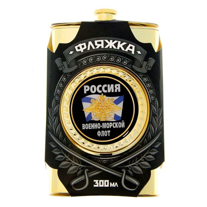 Фляжка "ВМФ", 300 мл