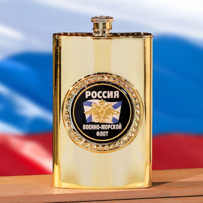 Фляжка "ВМФ", 300 мл