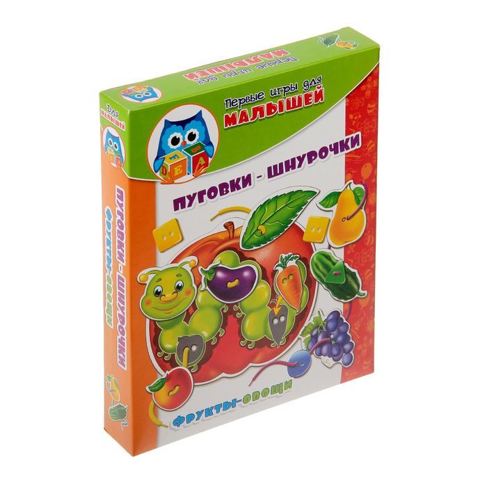Игры с пуговками + шнуровка "Фрукты-овощи"