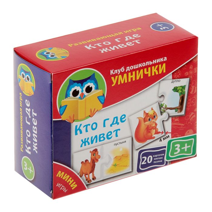 Развивающая мини-игра «Кто где живёт»