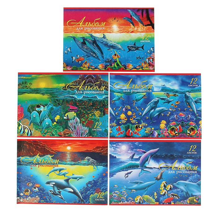 Альбом для рисования А4, 12 листов на скрепке «Дельфины», обложка мелованный кратон, блок 100 г/м2, перфорация на отрыв