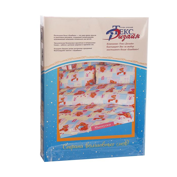 Постельное бельё 1,5 сп., Белиссимо "Мишутки 1", цвет жёлтый, размер 215х143 см, 214х145 см, 70х70 см - 2 шт., бязь, 125 г/м2