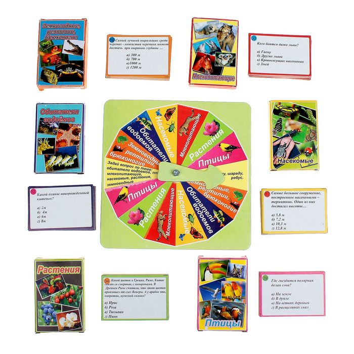 Викторина "Земля планета - наш зеленый дом"